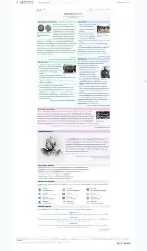 The homepage of the English Wikipedia